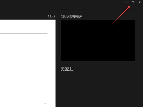 How to set the speaker view of Tencent Conference_How to set the speaker view of Tencent Conference