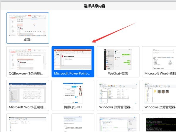 How to set the speaker view of Tencent Conference_How to set the speaker view of Tencent Conference