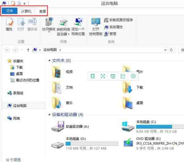 win8でフォルダーオプションを設定する方法