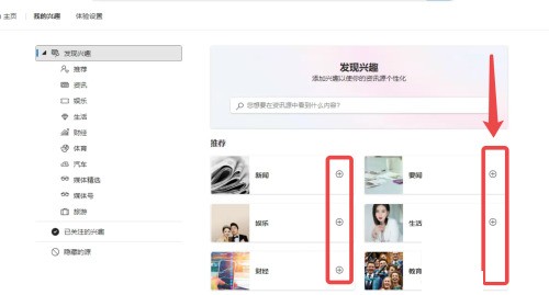 microsoft edge个性化栏源怎么添加_microsoft edge个性化栏源添加方法