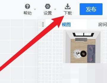 Comment exporter le diagramme de section dans Kujiale_Comment exporter le diagramme de section dans Kujiale