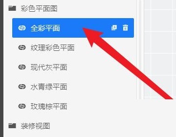 Comment exporter le diagramme de section dans Kujiale_Comment exporter le diagramme de section dans Kujiale