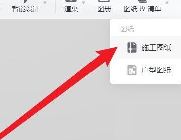 How to export the cross-section diagram in Kujiale_How to export the cross-section diagram in Kujiale