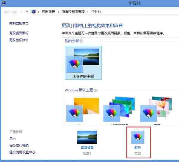 win8에서 컴퓨터 창 색상을 변경하는 방법_컴퓨터 창 색상을 변경하는 방법