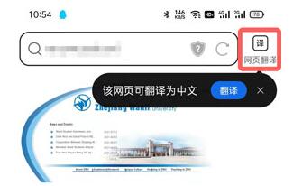 QQ浏览器怎么翻译网页_QQ浏览器翻译网页的方法