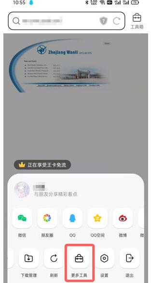 How does QQ Browser translate web pages_How does QQ Browser translate web pages