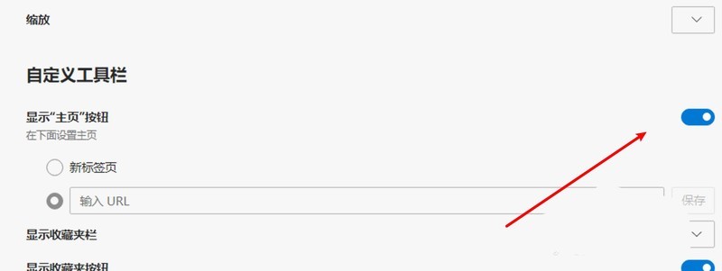 edge瀏覽器工具列上的主頁按鈕怎麼刪除_edge瀏覽器工具列上的主頁按鈕刪除方法