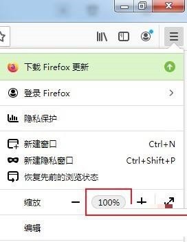 Bagaimana untuk mengezum halaman web dalam Firefox_Tutorial tentang mengezum halaman web dalam Firefox