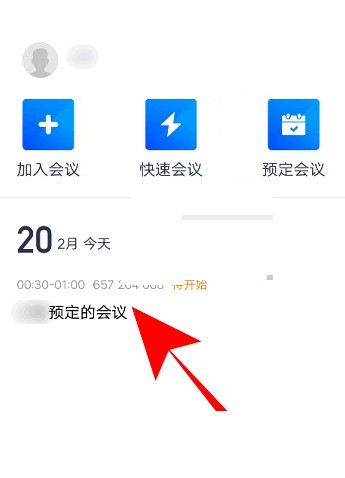 Tencent Conference で予定されている会議情報を変更する方法_Tencent Conference で予定されている会議情報を変更するチュートリアル