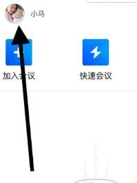 Tutorial on how to upgrade Tencent Conference’s own services