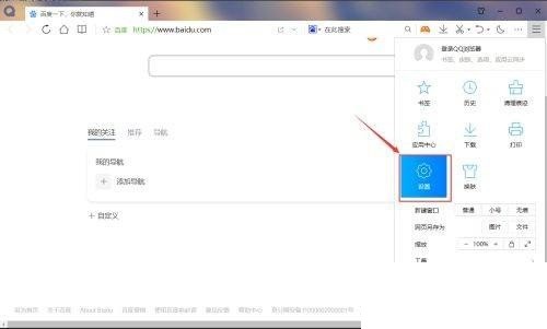 QQ ブラウザで自動更新をオフにする方法_QQ ブラウザで自動更新をオフにするチュートリアル