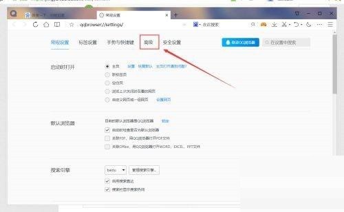 QQ ブラウザで自動更新をオフにする方法_QQ ブラウザで自動更新をオフにするチュートリアル