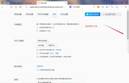 QQ浏览器怎么关闭自动更新_QQ浏览器关闭自动更新教程