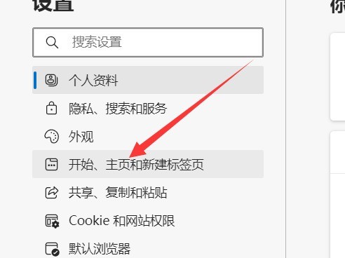 microsoft edge怎么设置首页地址_microsoft edge设置首页地址方法