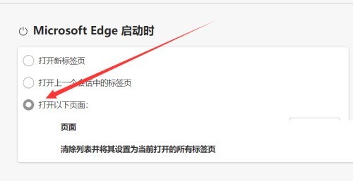 microsoft edge怎么设置首页地址_microsoft edge设置首页地址方法