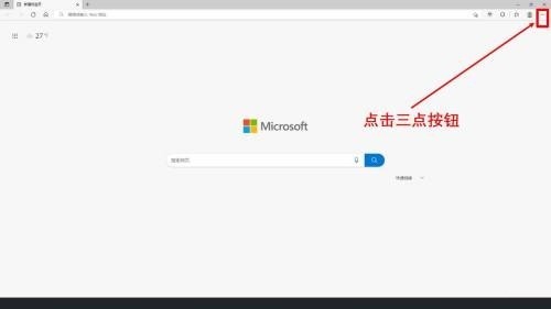 microsoft edge怎么查看隐私声明_microsoft edge查看隐私声明方法