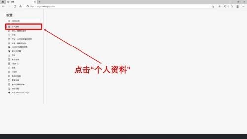 microsoft edge怎么查看隐私声明_microsoft edge查看隐私声明方法