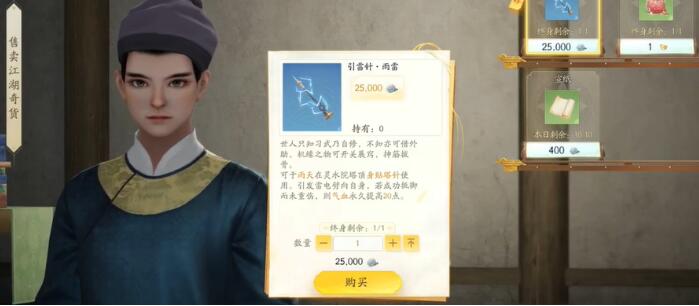 Guide to the mission of Lingshuiyuan Overcoming Tribulation in the Condor Mobile Game