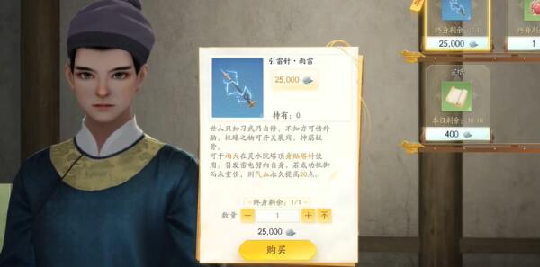 Guide to the mission of Lingshuiyuan Overcoming Tribulation in the Condor Mobile Game