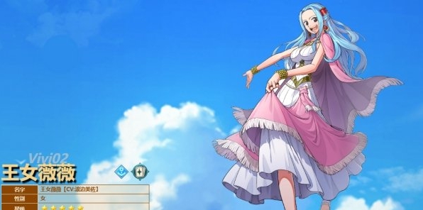 Introduction to the skills of Princess Vivi in ​​One Piece: Dream Pointer