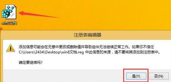 WIN8计算机管理不能打开的处理方法