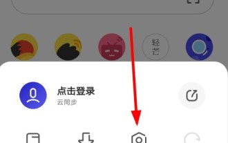 Quark Browserでフォントを設定する方法_Quark Browserフォント設定チュートリアル