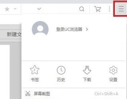 UC Browser でページズームを設定する方法_UC Browser 設定ページズームチュートリアル