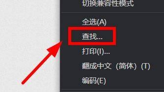 How to quickly search in QQ browser_Quick search tutorial in QQ browser