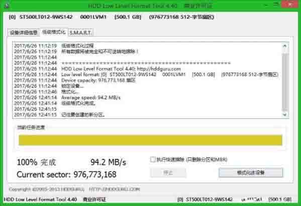 Operation steps of low-format hard drive on win8 computer