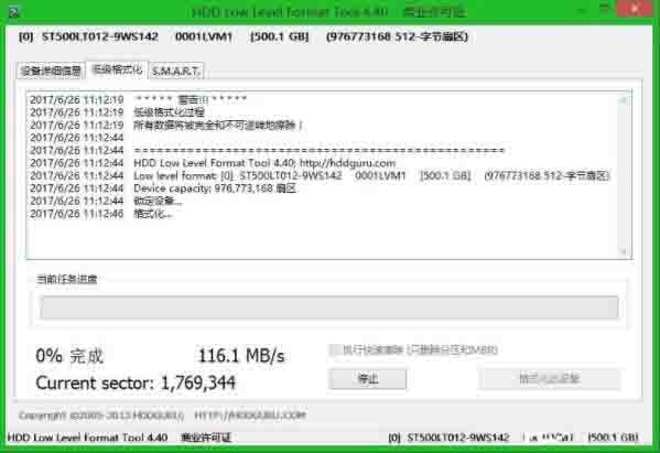 Operation steps of low-format hard drive on win8 computer