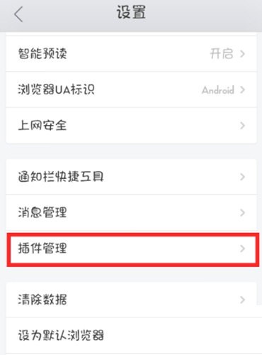 How to add plug-ins to mobile QQ browser_Introduction to how to add plug-ins to QQ browser