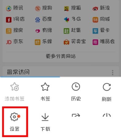 How to add plug-ins to mobile QQ browser_Introduction to how to add plug-ins to QQ browser