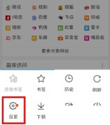 手机QQ浏览器怎么添加插件_QQ浏览器添加插件方法介绍