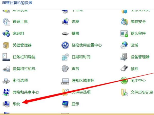 win8关闭uac用户账号控制操作方法