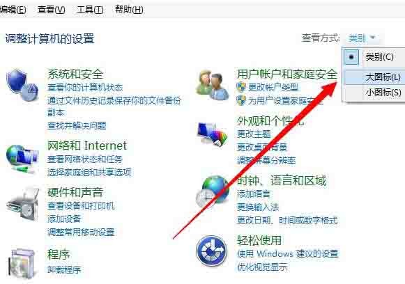 win8でuacユーザーアカウント制御をオフにする方法