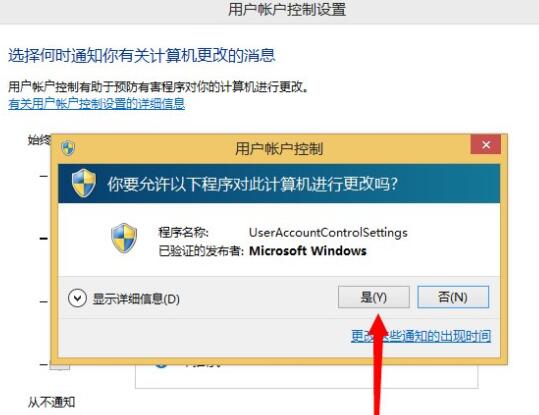 How to turn off uac user account control in win8