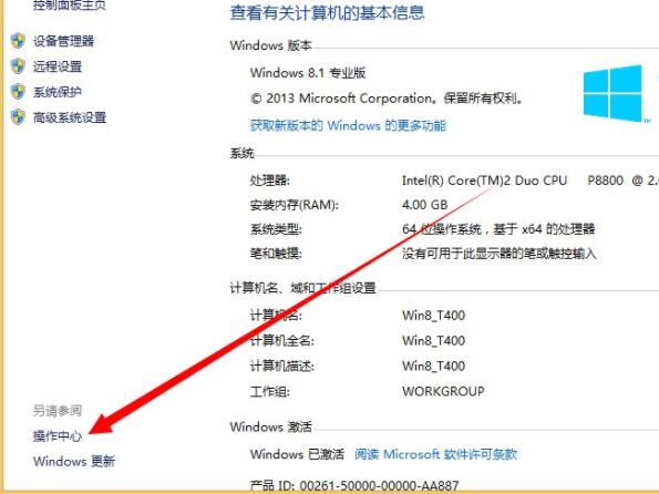 win8でuacユーザーアカウント制御をオフにする方法