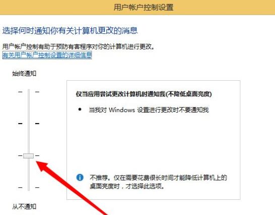 win8關閉uac用戶帳號控制操作方法