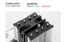 利民推出 PA90 SE 风冷散热器：110mm 矮双塔，4 热管铜底设计