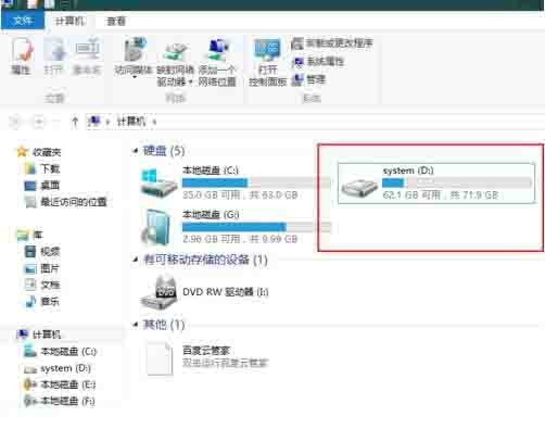 Le processus opérationnel de modification du nom du disque local dans le système win8