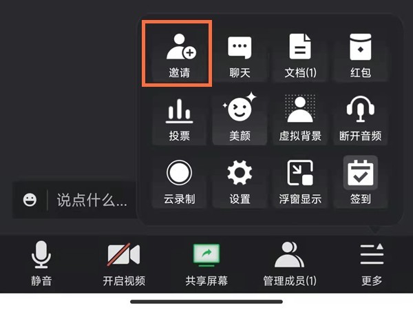 La conférence Tencent peut-elle suivre des cours en ligne_Comment suivre les cours en ligne de la conférence Tencent