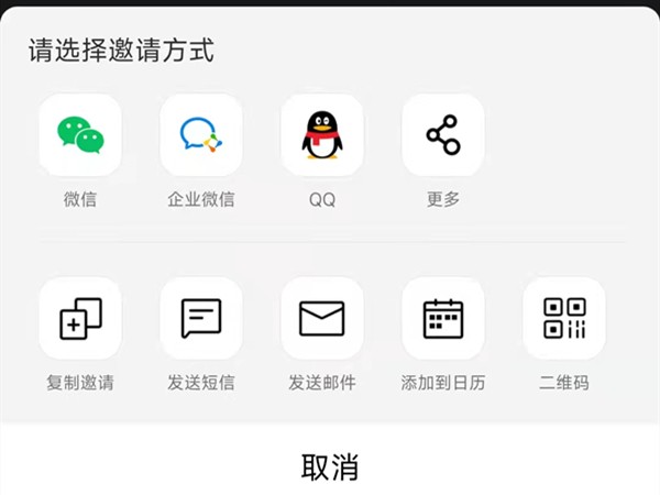 La conférence Tencent peut-elle suivre des cours en ligne_Comment suivre les cours en ligne de la conférence Tencent