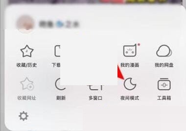 uc浏览器夜间模式怎么关闭_uc浏览器夜间模式关闭方法