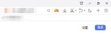 QQ浏览器怎么关闭默认浏览器防护_QQ浏览器关闭默认浏览器防护教程