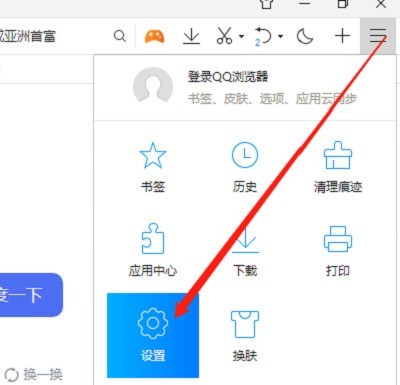 How to turn off the default browser protection in QQ Browser_Tutorial on turning off the default browser protection in QQ Browser