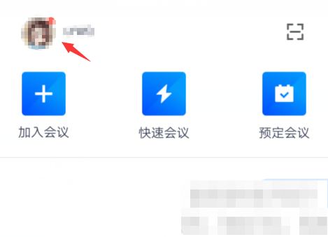 Bagaimana untuk mendayakan Tencent Meeting Voice Insentif_Tutorial untuk mendayakan Tencent Meeting Voice Insentif