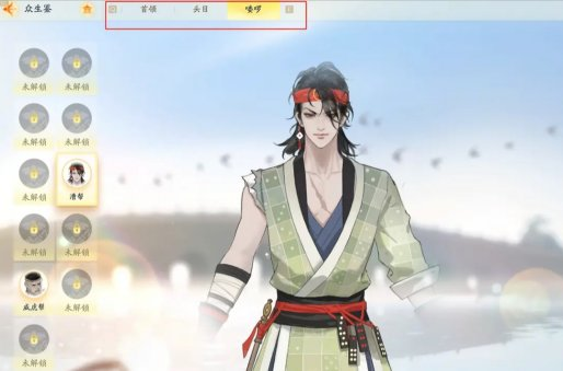 Guide du gameplay de The Condor Heroes