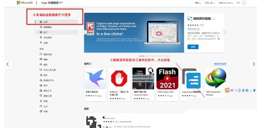 microsoft edge怎么安装插件_microsoft edge安装插件方法