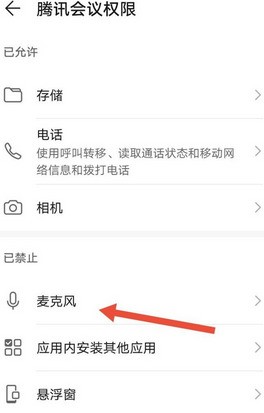 How to enable Tencent Conference meeting recording