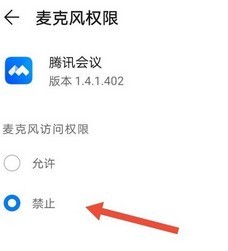 How to enable Tencent Conference meeting recording